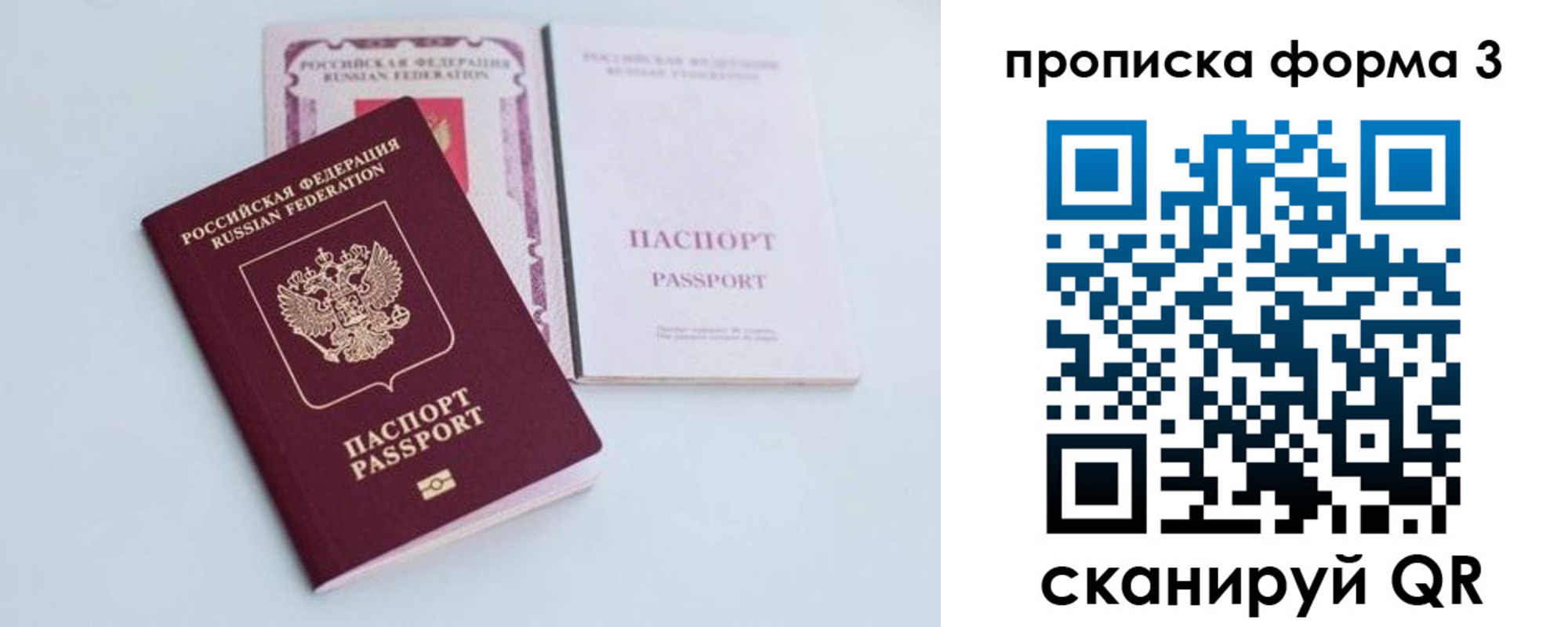 временная регистрация поиск в Николаевске-на-Амуре