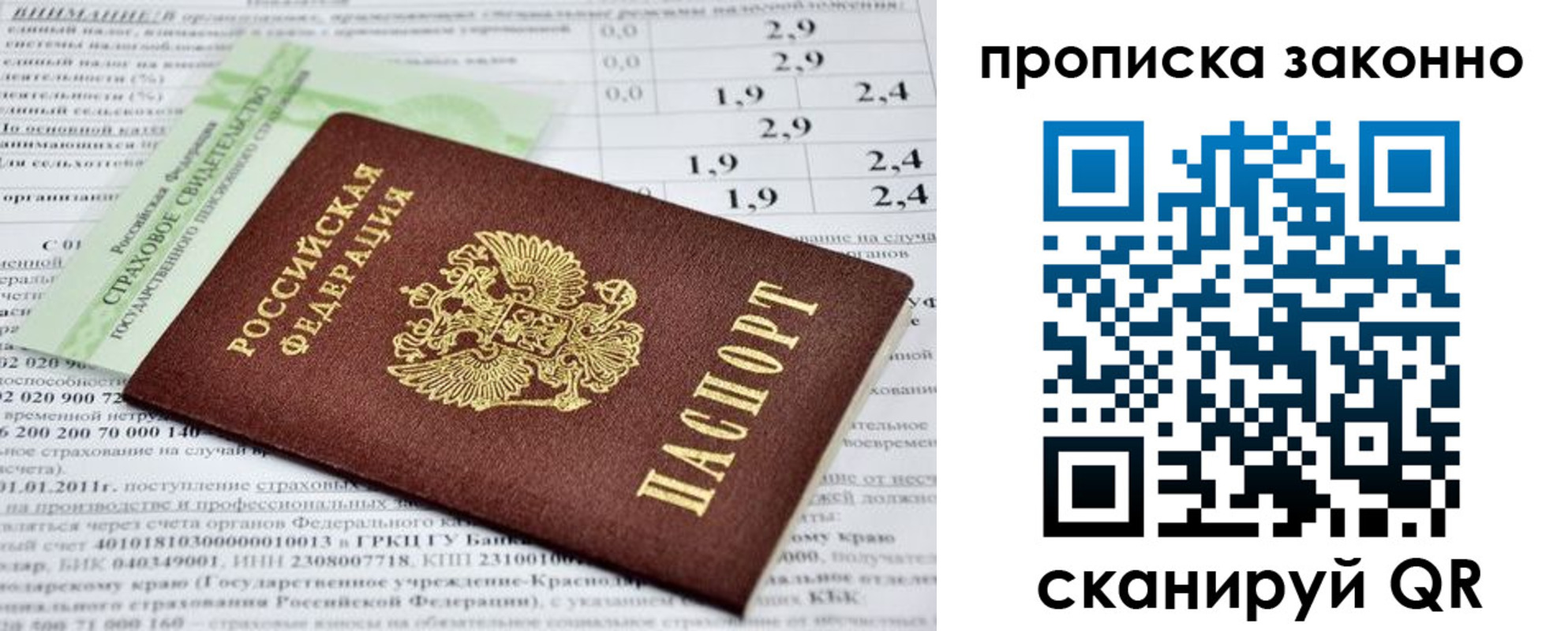 миграционный учет в Николаевске-на-Амуре