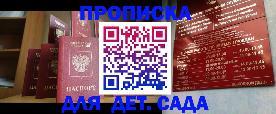 временная регистрация законно в Николаевске-на-Амуре
