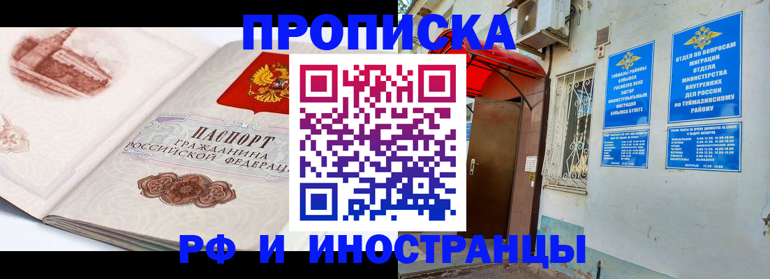 прописка законно в Николаевске-на-Амуре